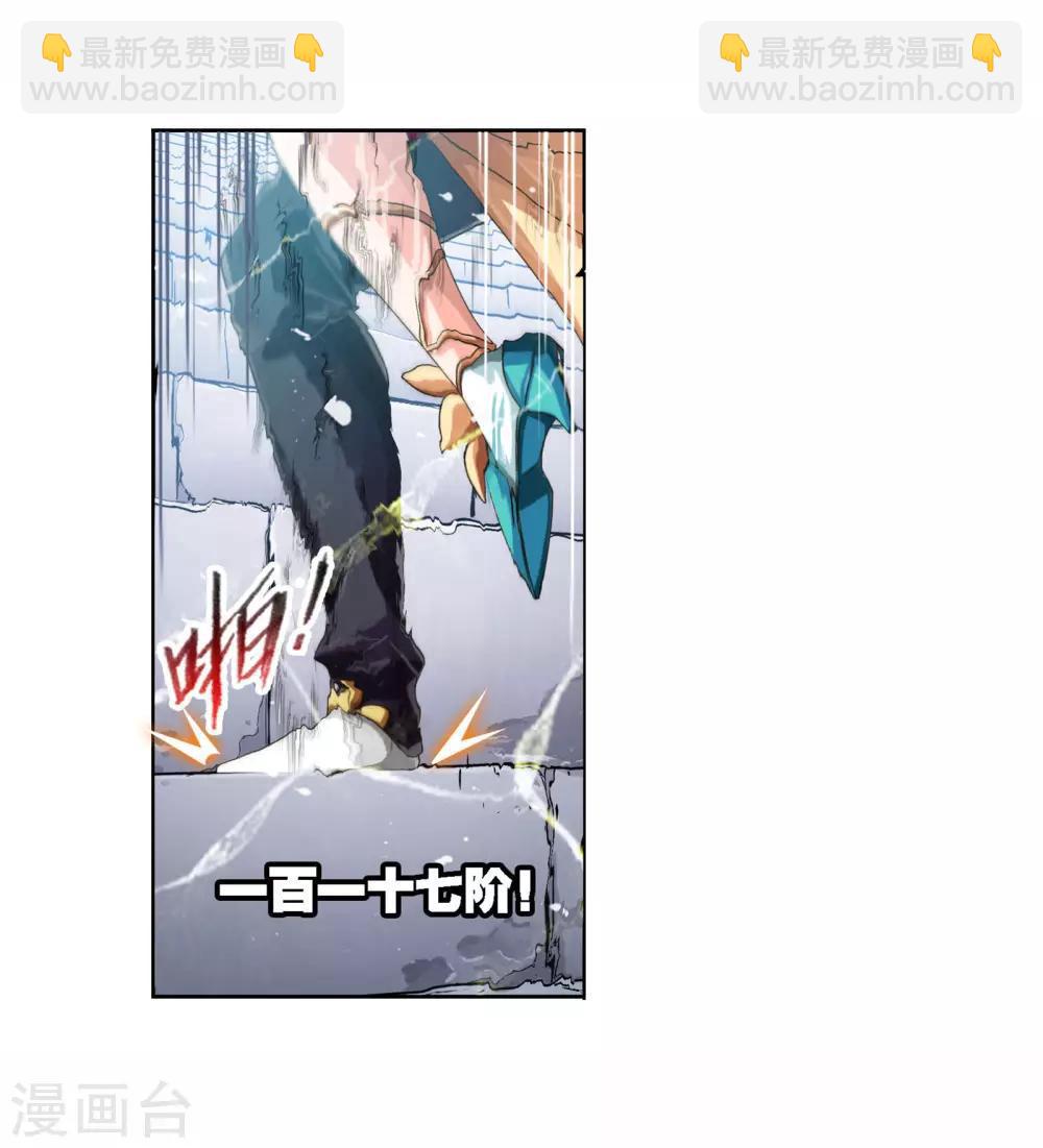 🍼斗罗大陆 第707话 天下仓1 第43页