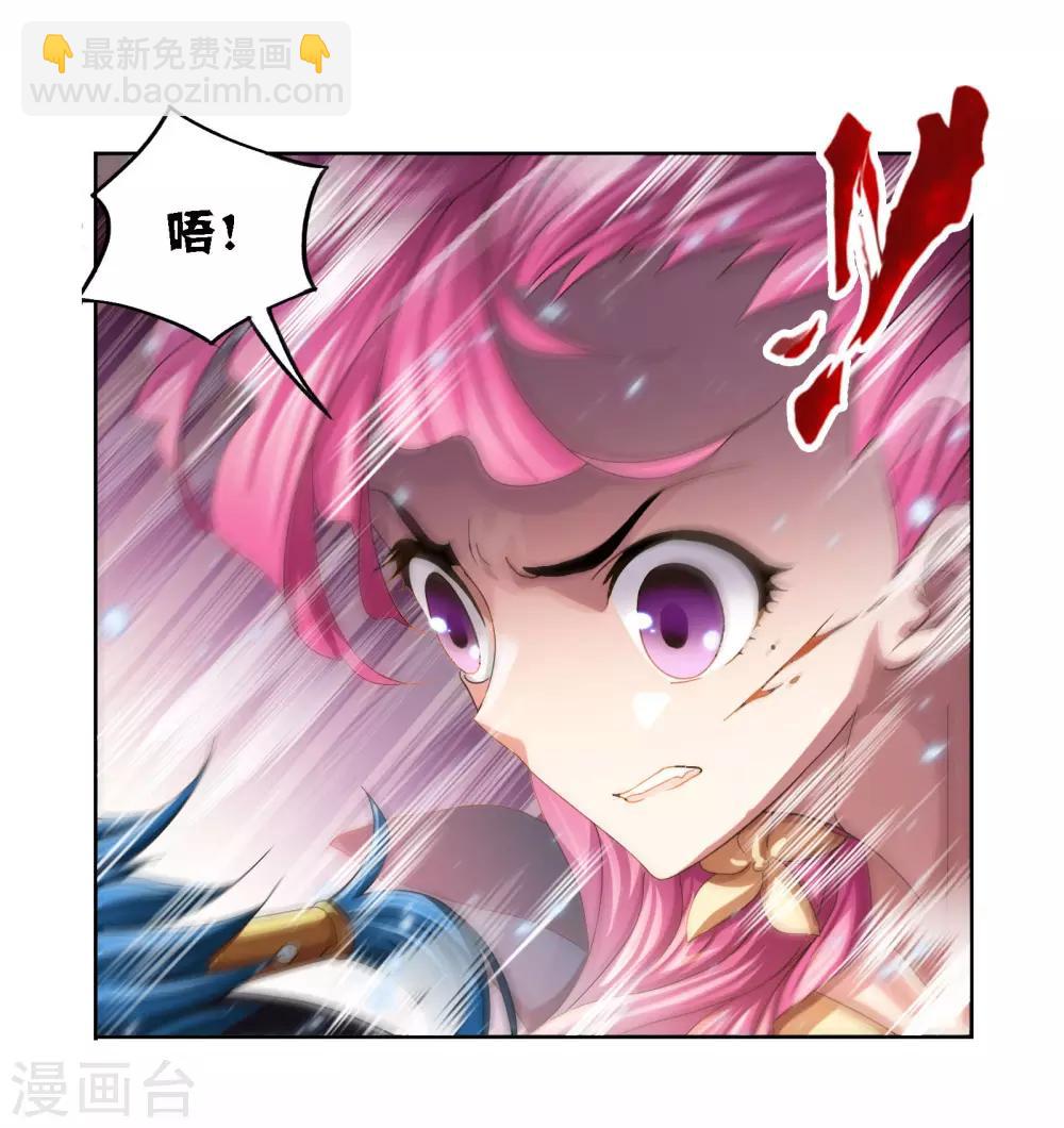 🍼斗罗大陆 第707话 天下仓1 第44页