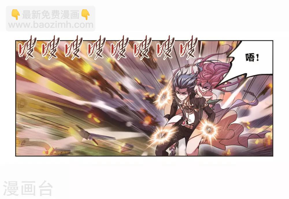 🍼斗罗大陆 第707话 天下仓1 第46页