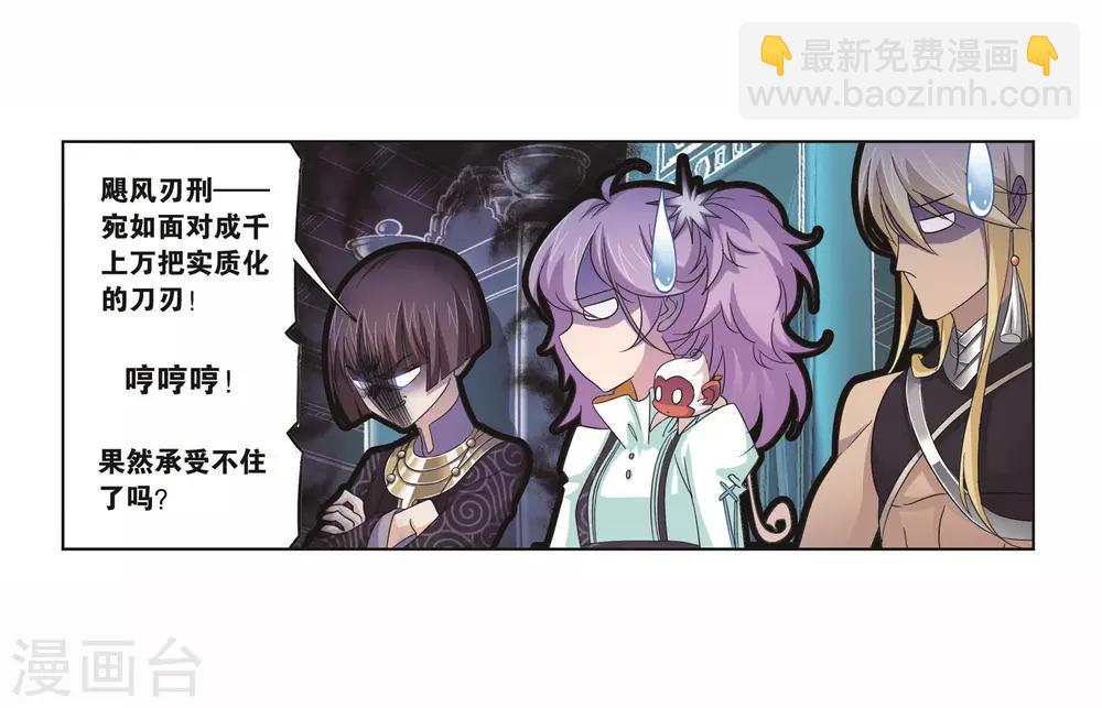 🍼斗罗大陆 第707话 天下仓1 第47页