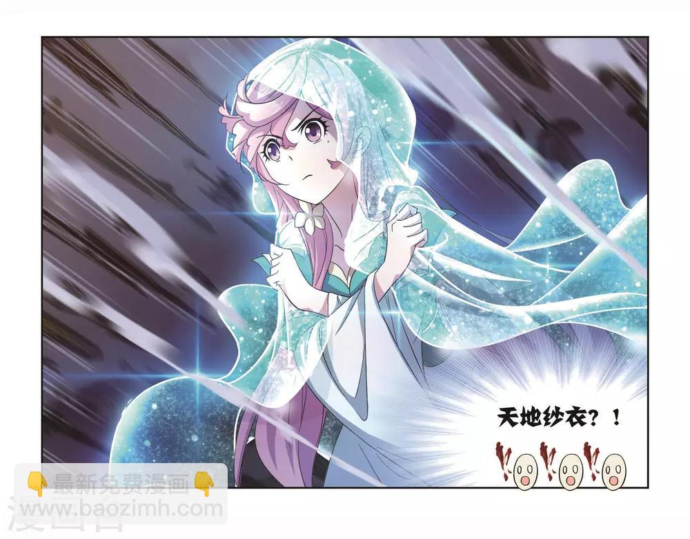 🍼斗罗大陆 第707话 天下仓1 第49页
