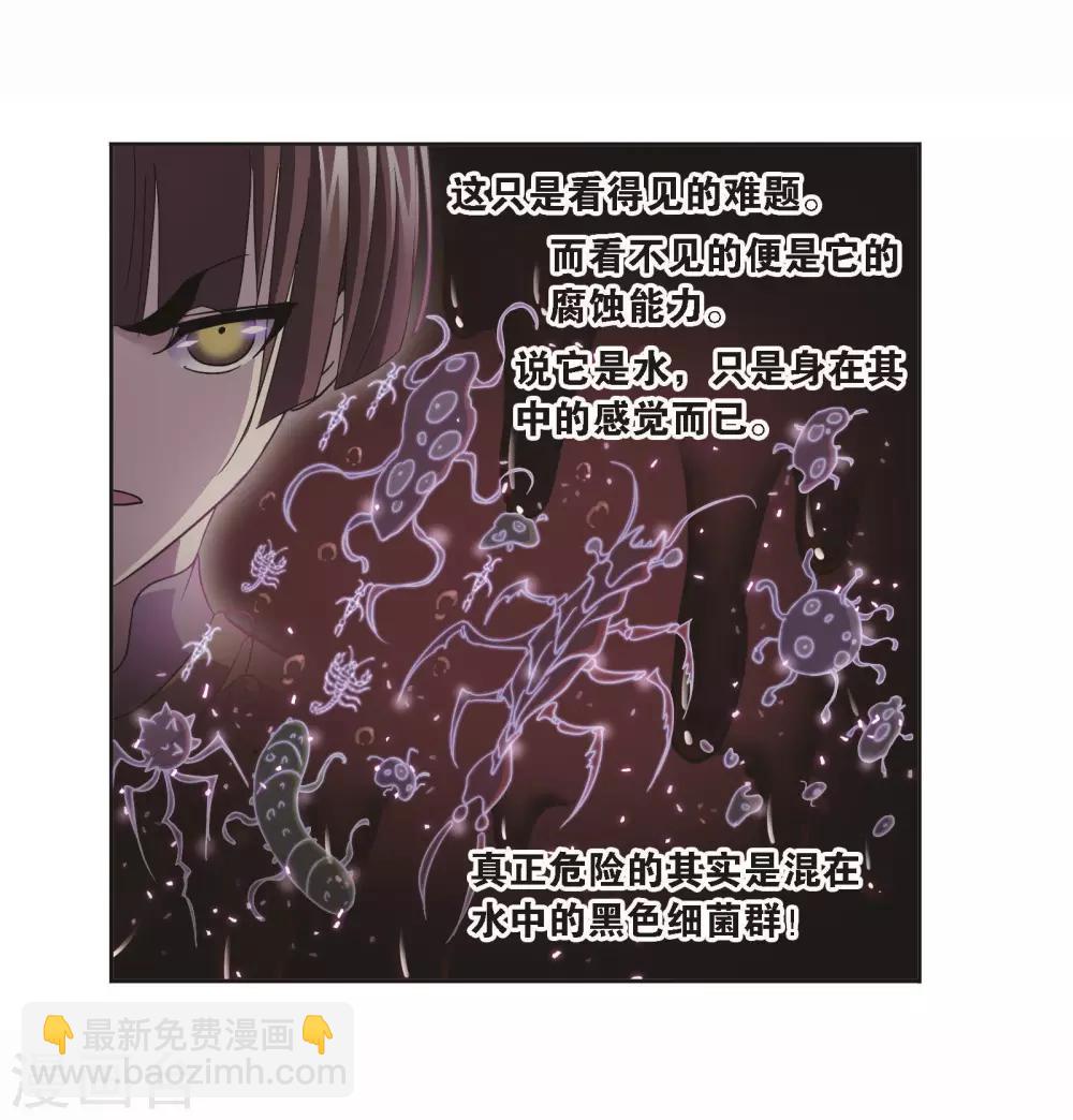 🍼斗罗大陆 第709话 艰难的决定1 第11页