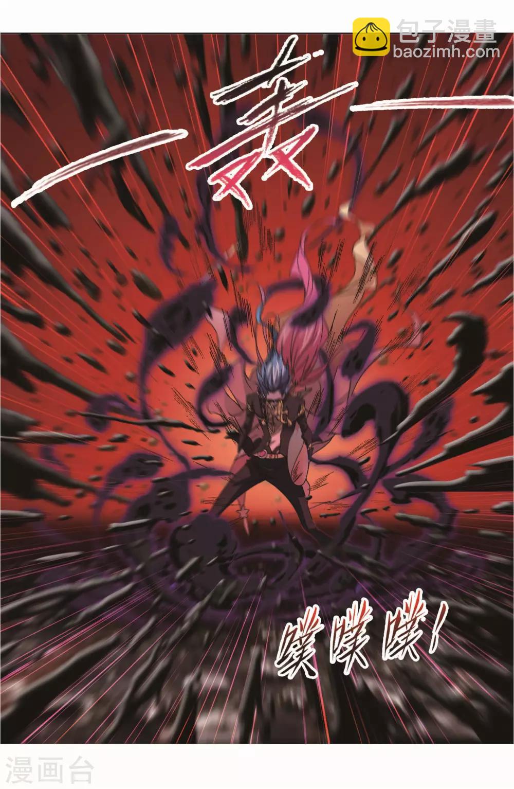 🍼斗罗大陆 第709话 艰难的决定1 第16页