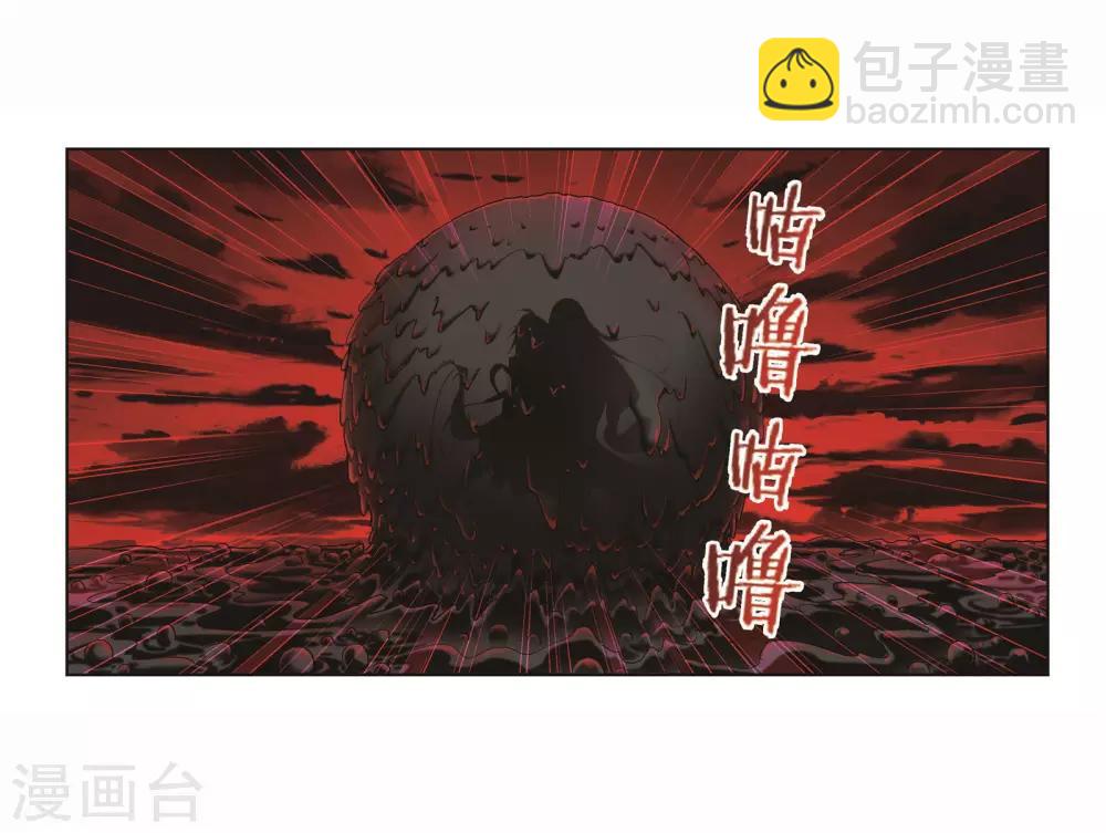 🍼斗罗大陆 第709话 艰难的决定1 第2页