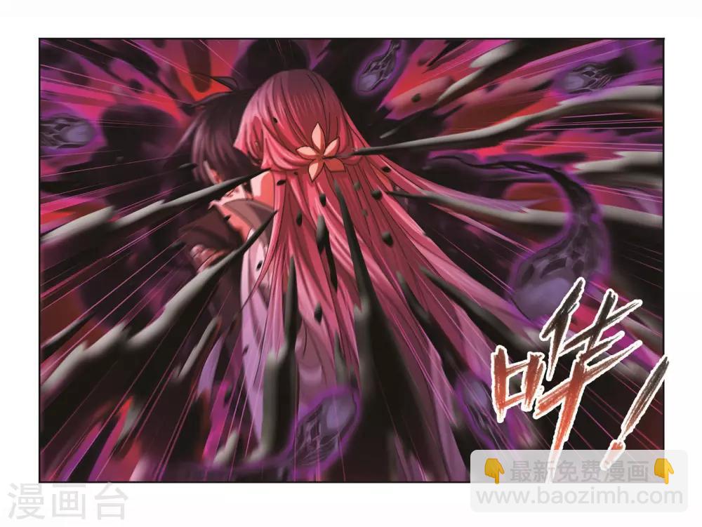 🍼斗罗大陆 第709话 艰难的决定1 第20页