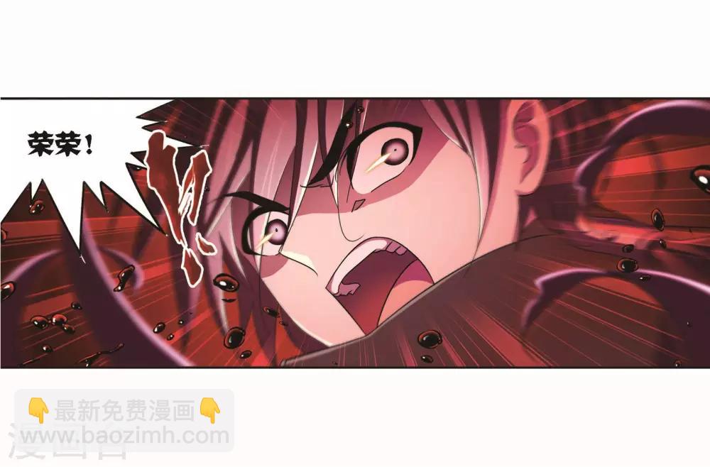 🍼斗罗大陆 第709话 艰难的决定1 第22页