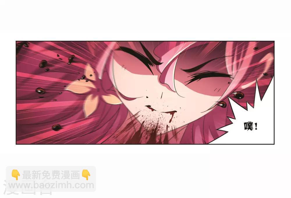 🍼斗罗大陆 第709话 艰难的决定1 第23页