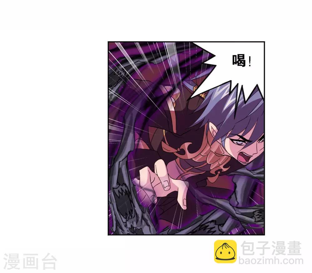🍼斗罗大陆 第709话 艰难的决定1 第28页