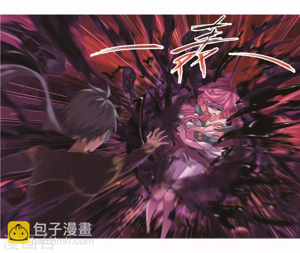 🍼斗罗大陆 第709话 艰难的决定1 第29页