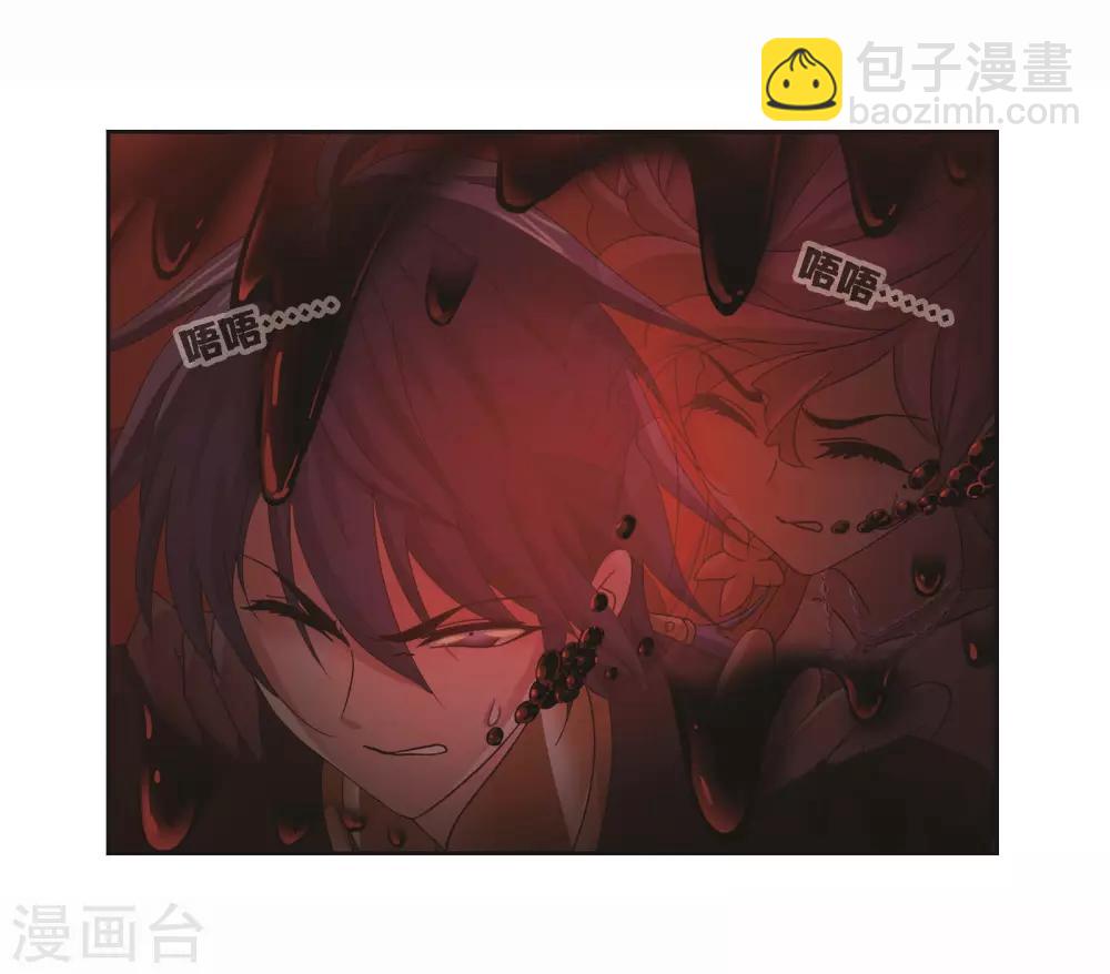 🍼斗罗大陆 第709话 艰难的决定1 第3页