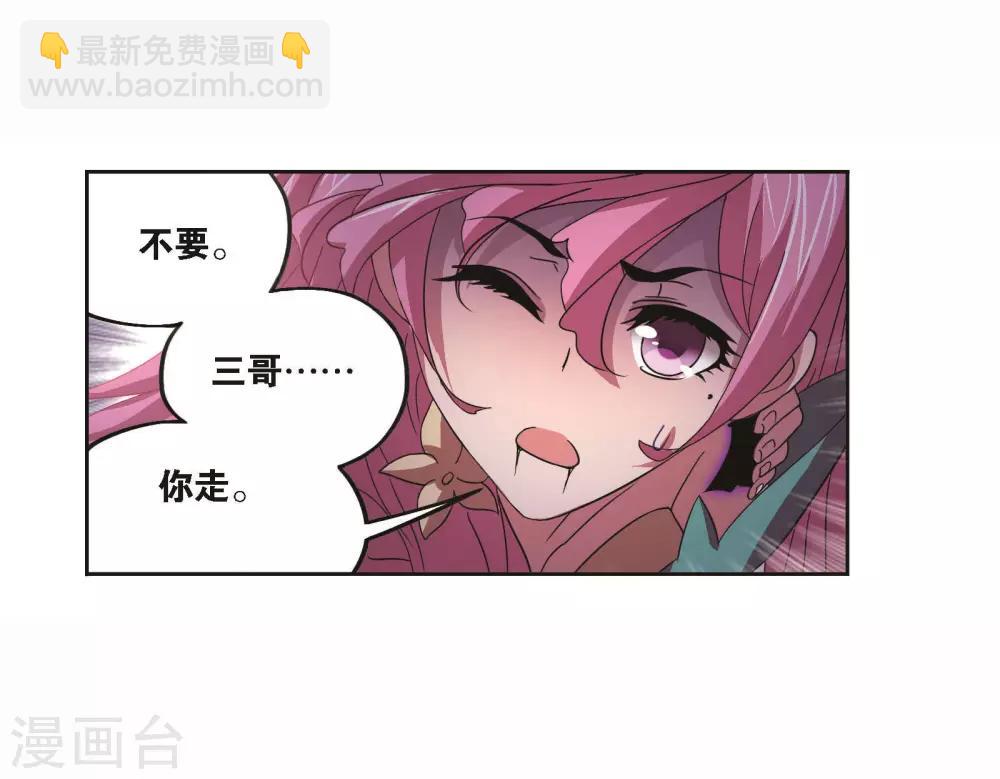 🍼斗罗大陆 第709话 艰难的决定1 第32页