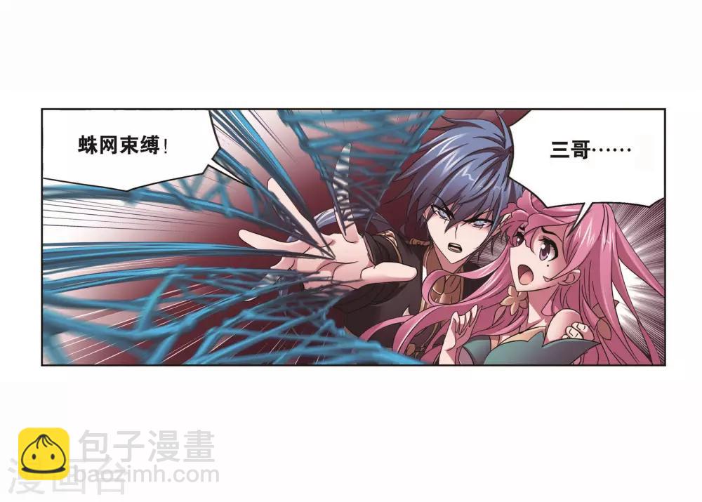🍼斗罗大陆 第709话 艰难的决定1 第33页