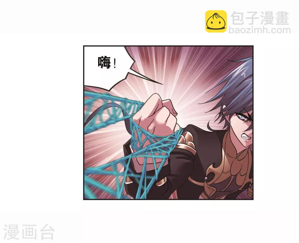 🍼斗罗大陆 第709话 艰难的决定1 第35页