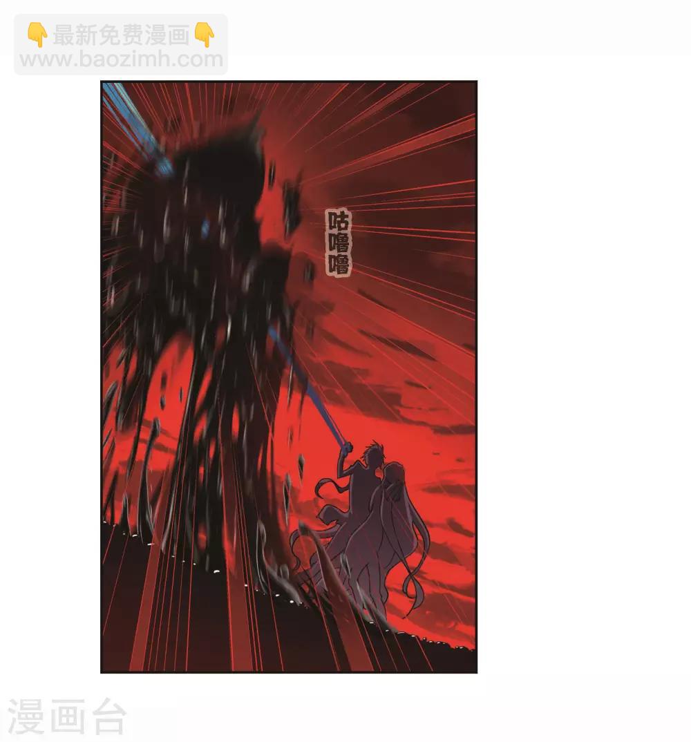 🍼斗罗大陆 第709话 艰难的决定1 第36页