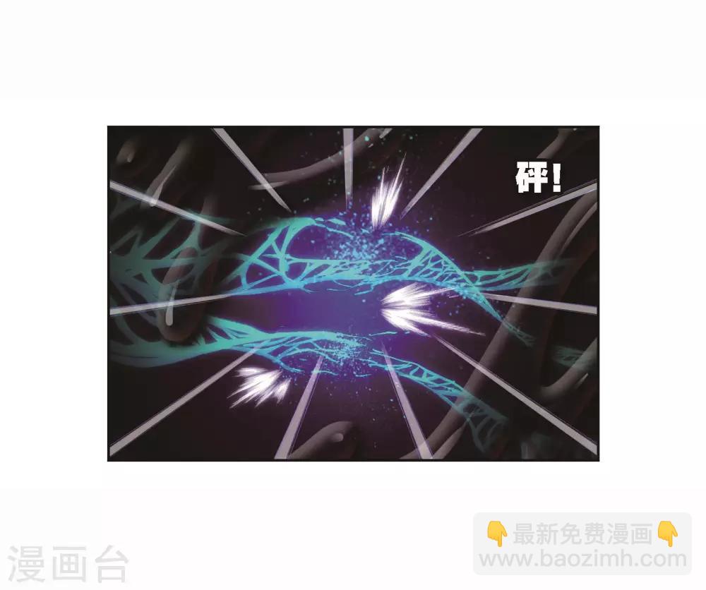 🍼斗罗大陆 第709话 艰难的决定1 第37页