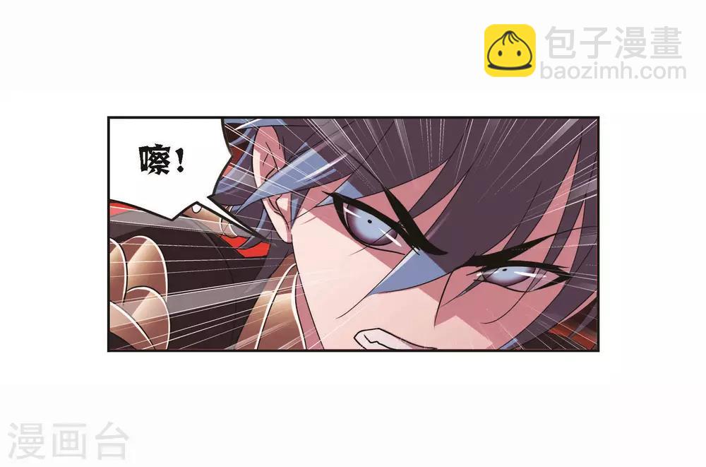 🍼斗罗大陆 第709话 艰难的决定1 第38页