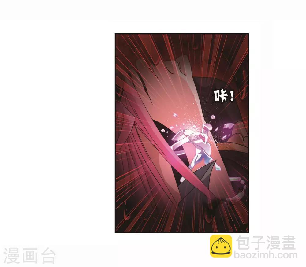 🍼斗罗大陆 第709话 艰难的决定1 第4页