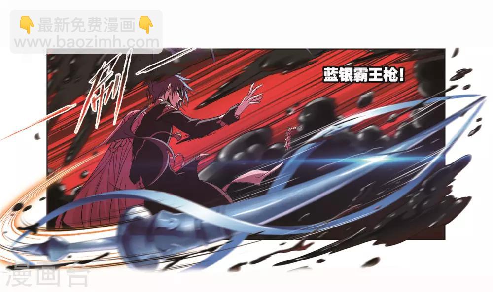 🍼斗罗大陆 第709话 艰难的决定1 第40页