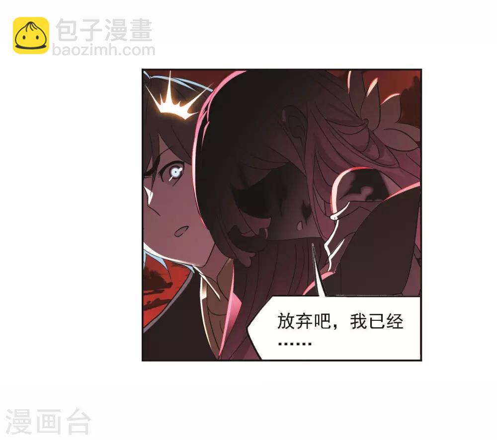 🍼斗罗大陆 第709话 艰难的决定1 第42页