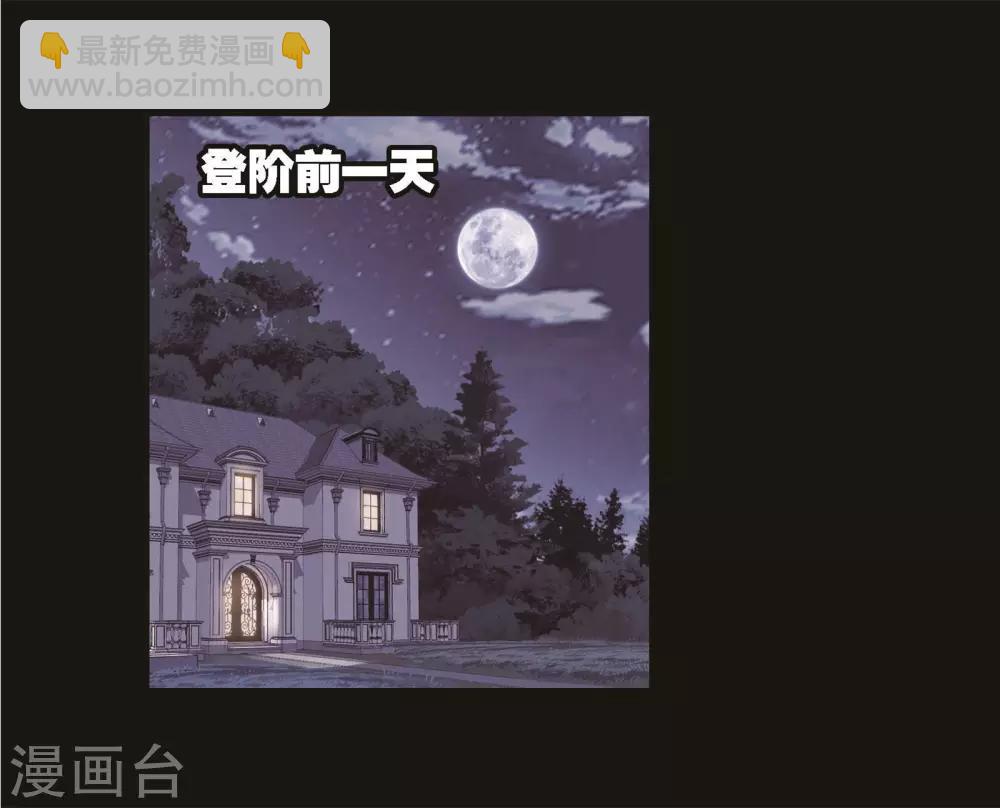 🍼斗罗大陆 第709话 艰难的决定1 第46页