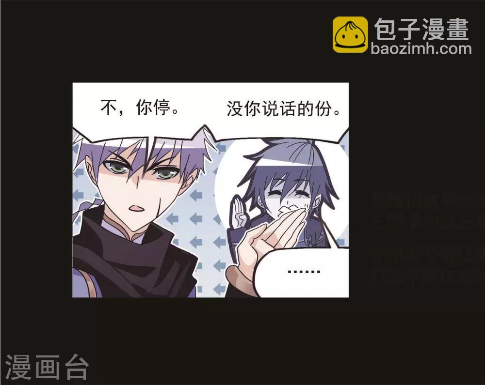 🍼斗罗大陆 第709话 艰难的决定1 第49页