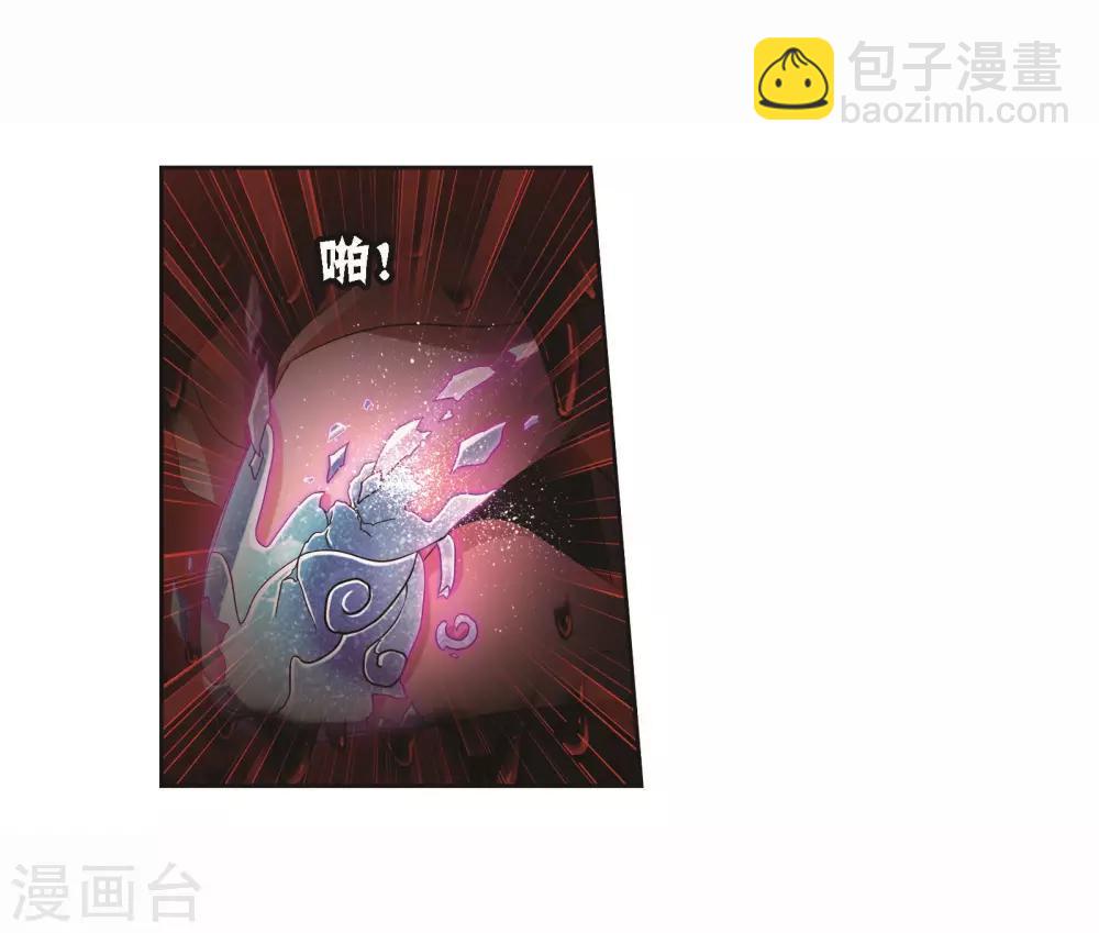 🍼斗罗大陆 第709话 艰难的决定1 第5页