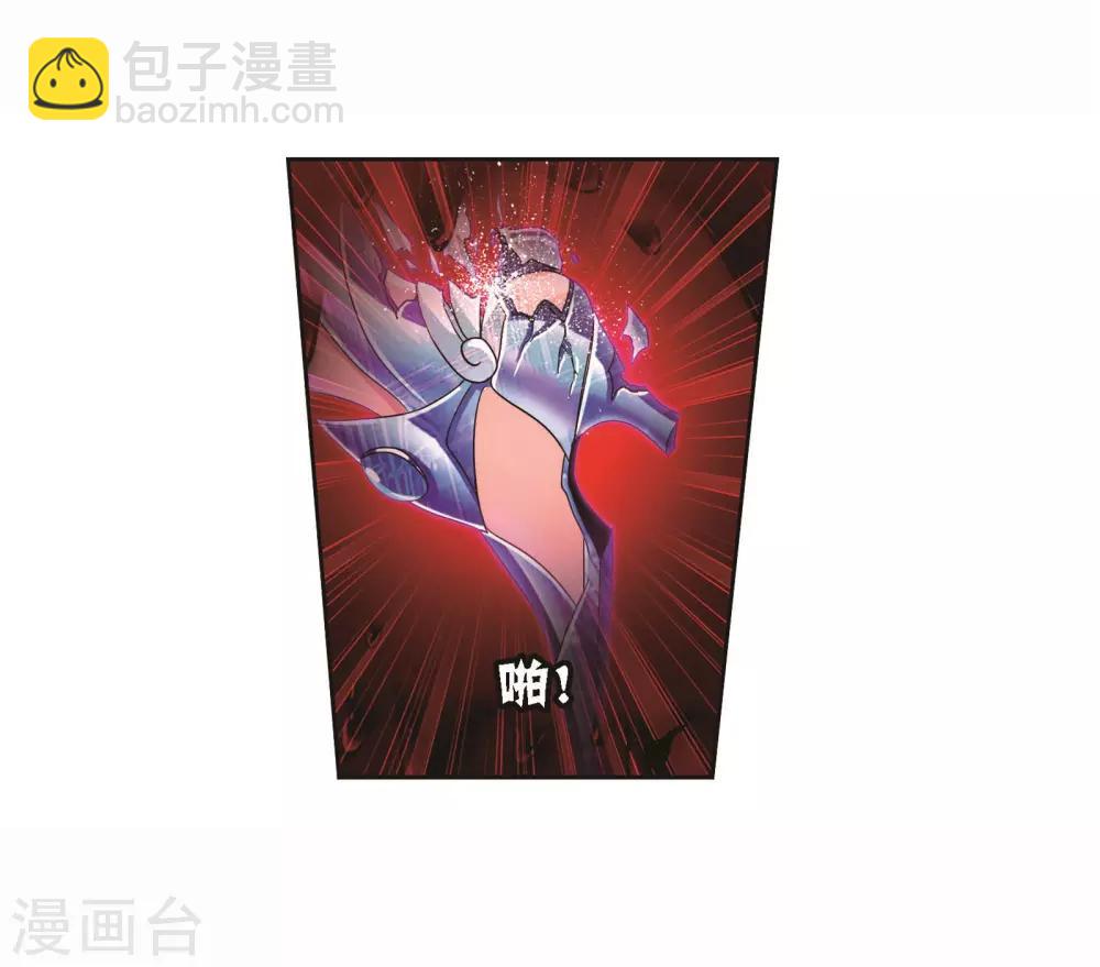 🍼斗罗大陆 第709话 艰难的决定1 第6页