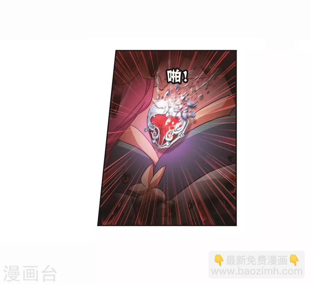 🍼斗罗大陆 第709话 艰难的决定1 第7页