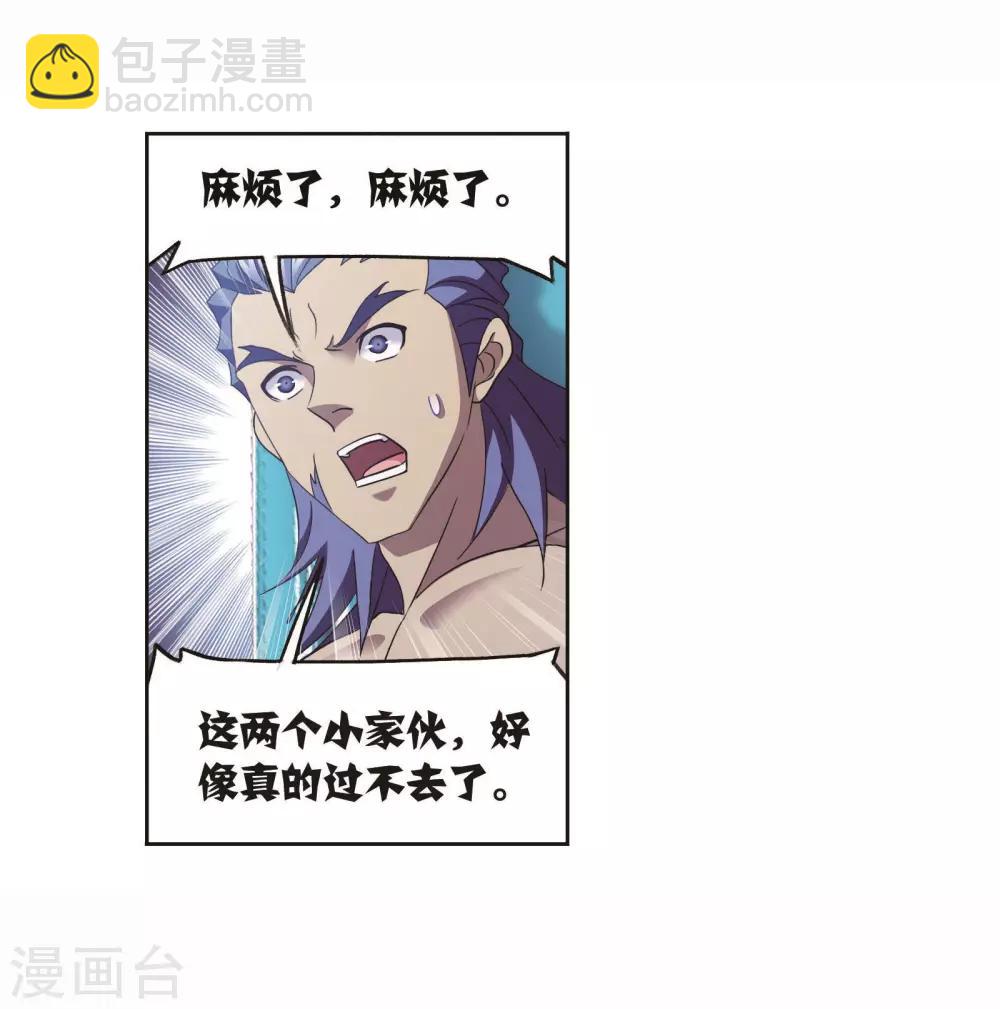 🍼斗罗大陆 第709话 艰难的决定1 第8页