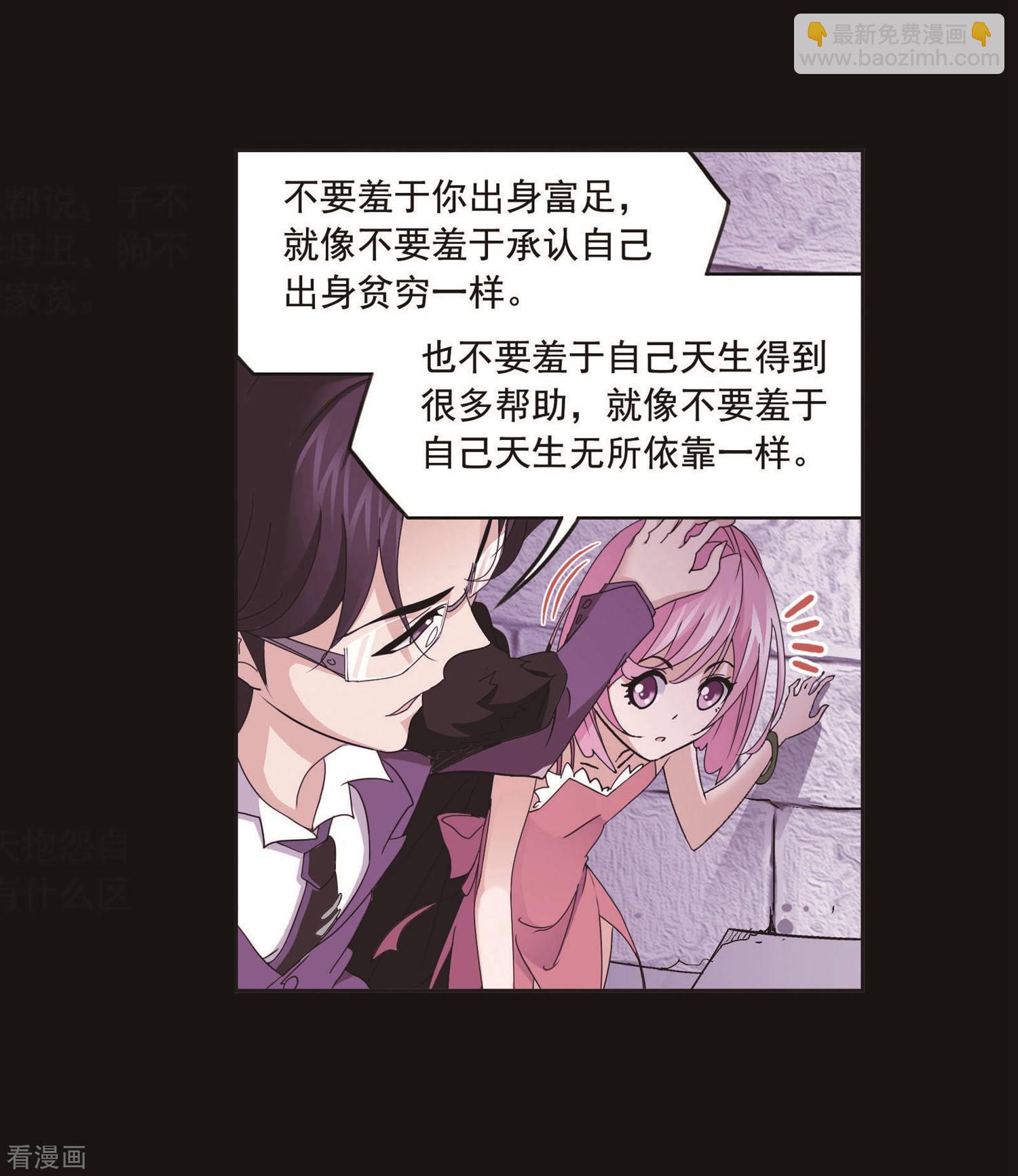 🍼斗罗大陆 第711话 富家女也很努力1 第11页