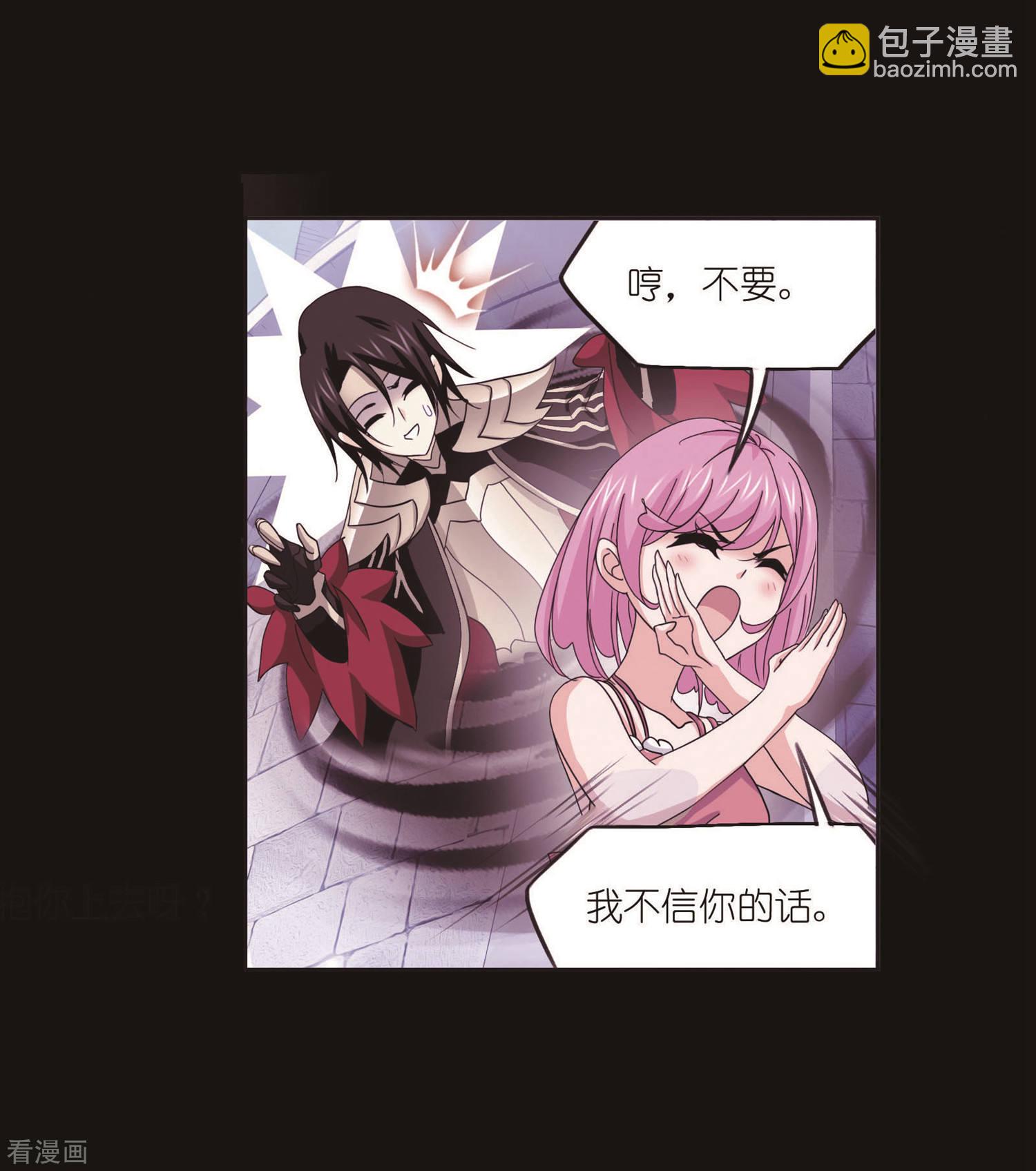 🍼斗罗大陆 第711话 富家女也很努力1 第16页