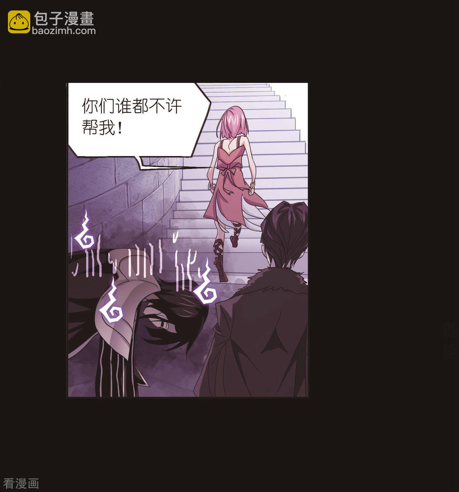 🍼斗罗大陆 第711话 富家女也很努力1 第17页
