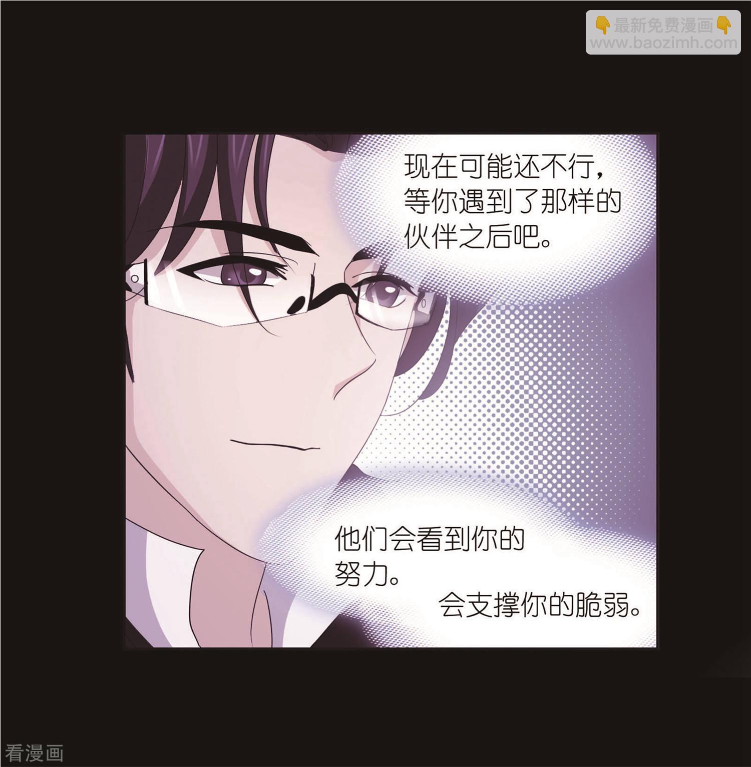 🍼斗罗大陆 第711话 富家女也很努力1 第18页