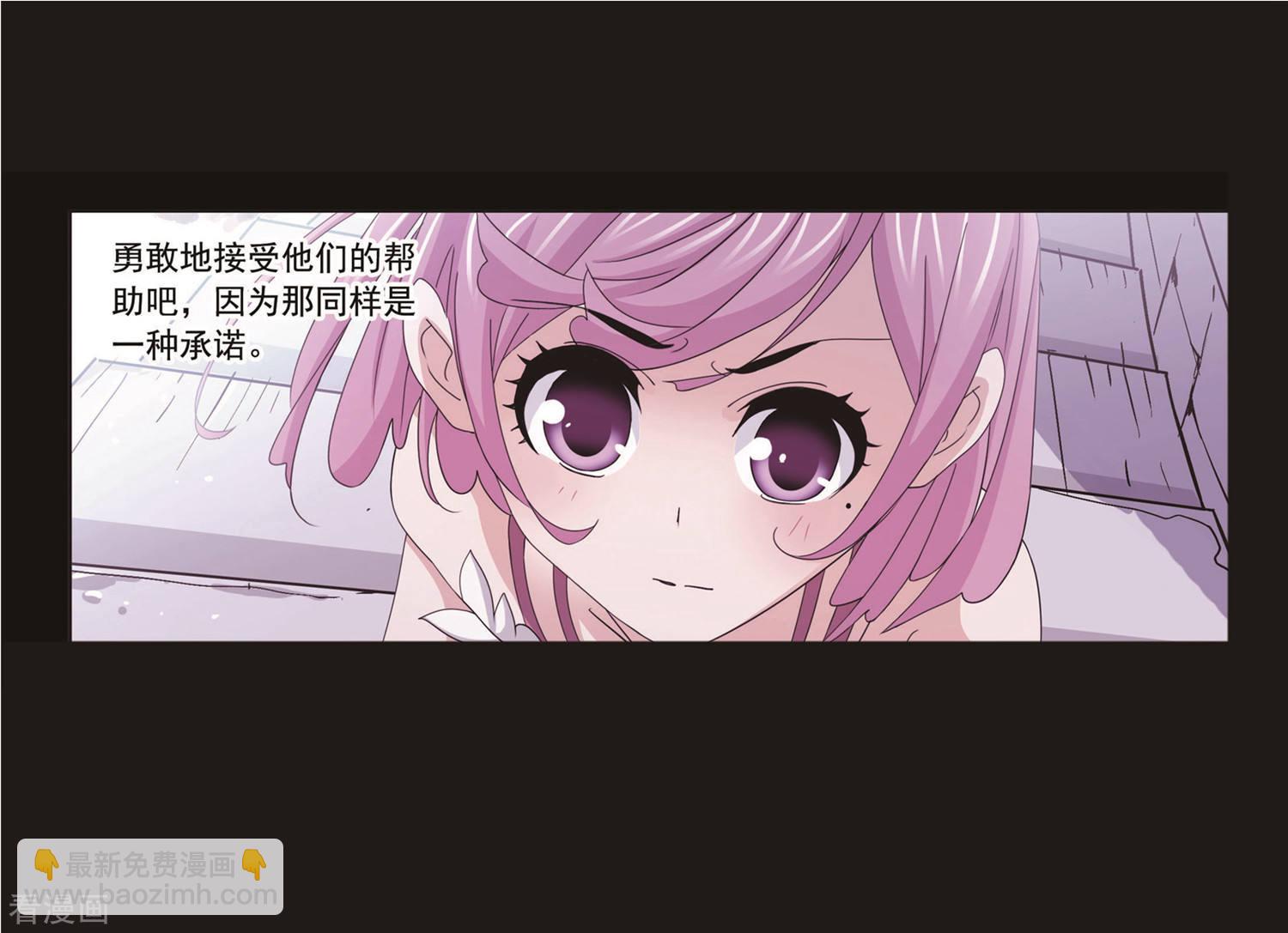 🍼斗罗大陆 第711话 富家女也很努力1 第19页