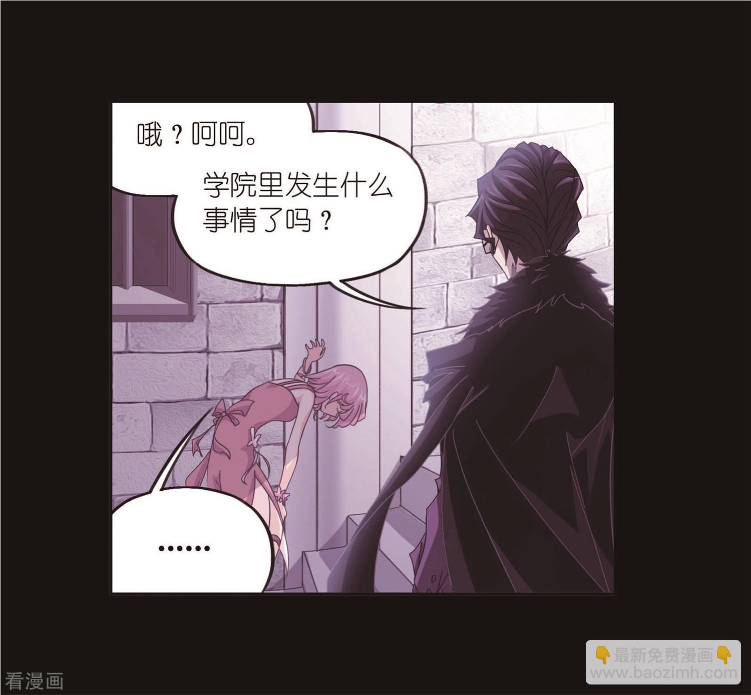 🍼斗罗大陆 第711话 富家女也很努力1 第2页