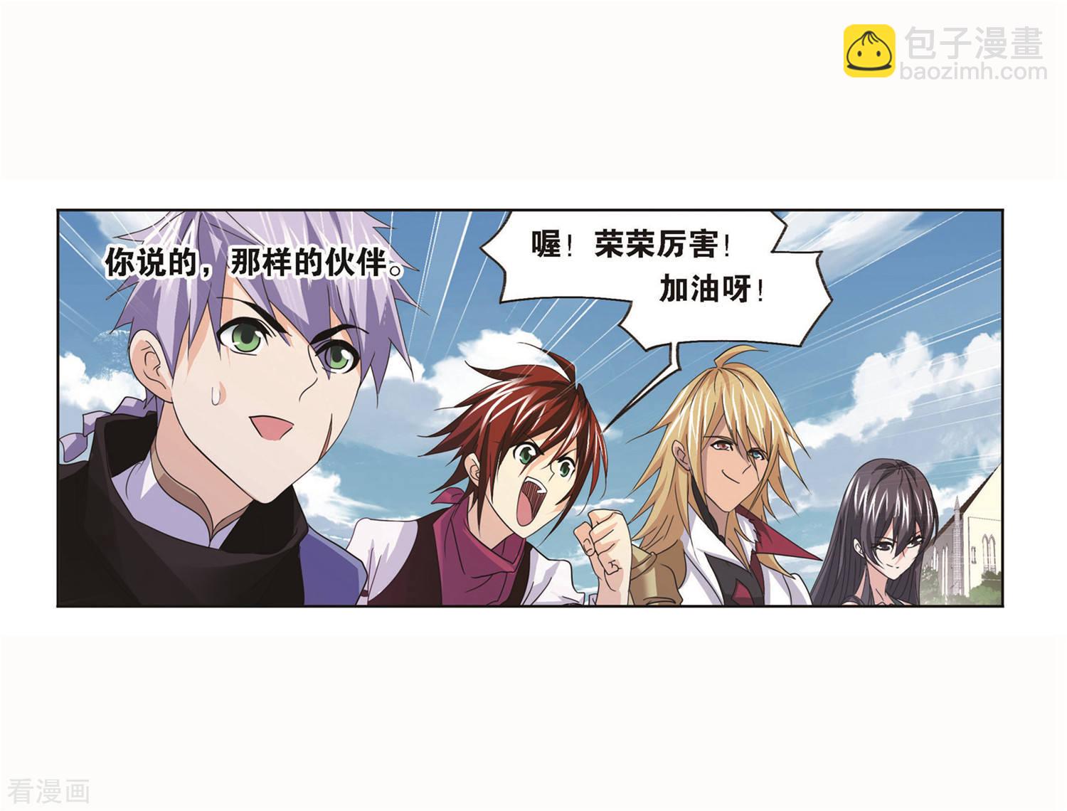 🍼斗罗大陆 第711话 富家女也很努力1 第22页