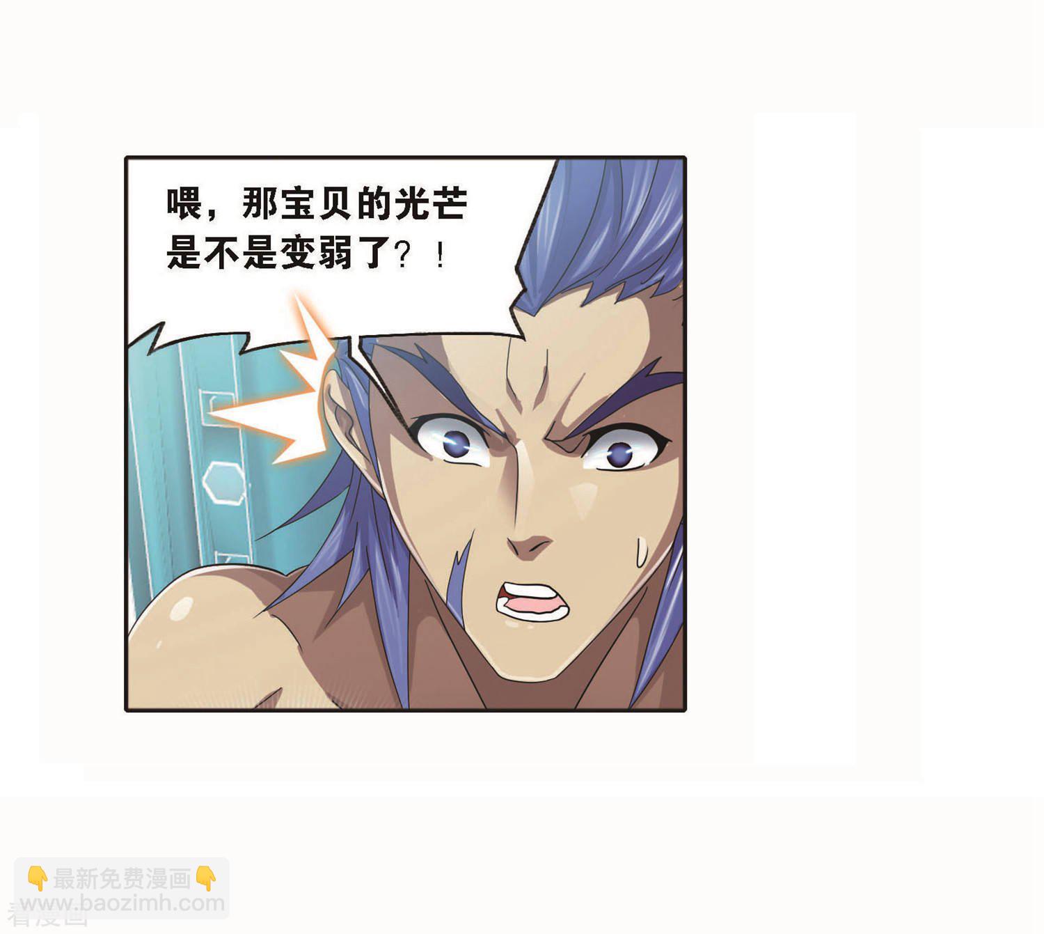 🍼斗罗大陆 第711话 富家女也很努力1 第25页