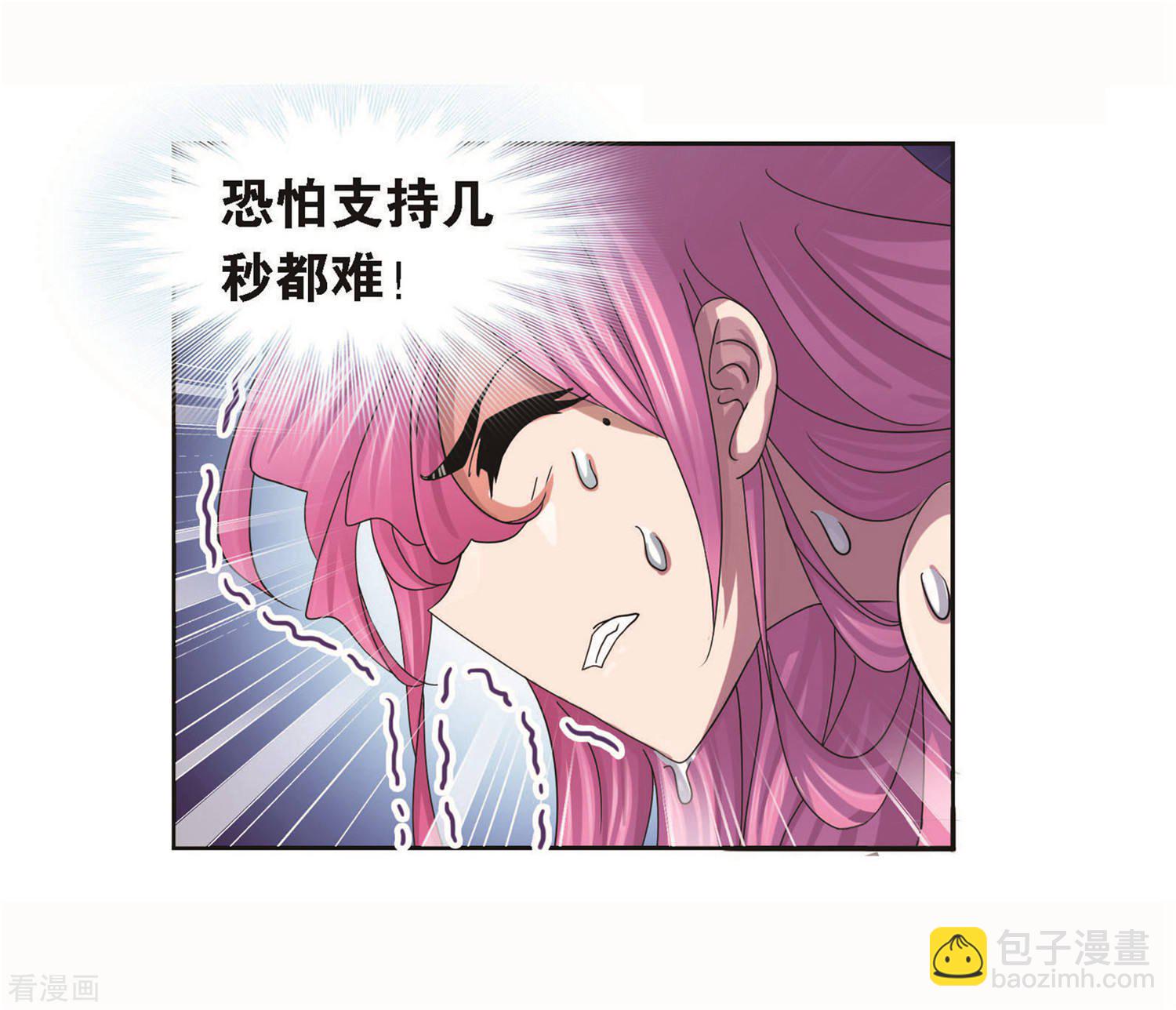 🍼斗罗大陆 第711话 富家女也很努力1 第27页