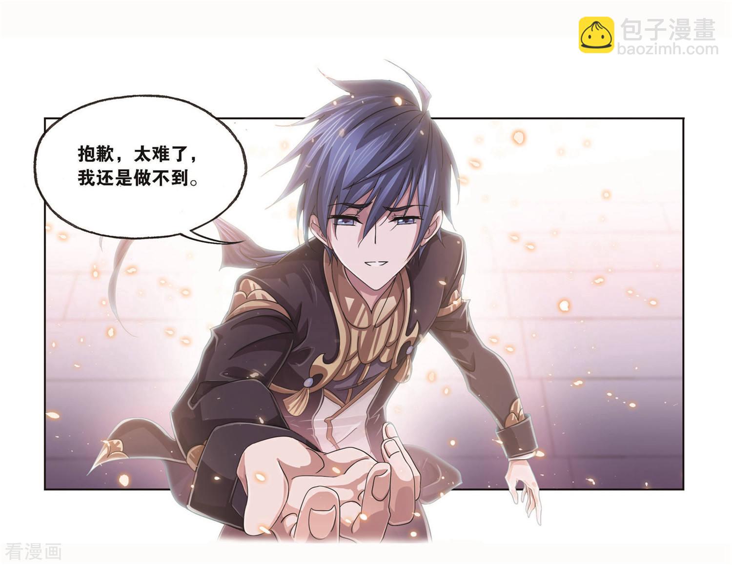 🍼斗罗大陆 第711话 富家女也很努力1 第29页