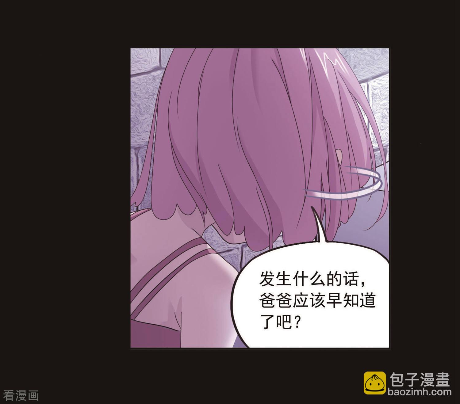🍼斗罗大陆 第711话 富家女也很努力1 第3页