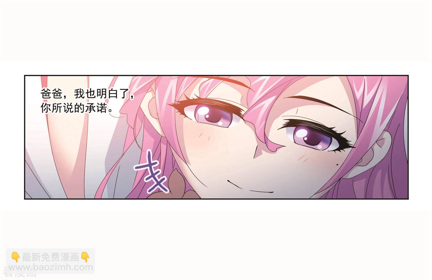 🍼斗罗大陆 第711话 富家女也很努力1 第30页