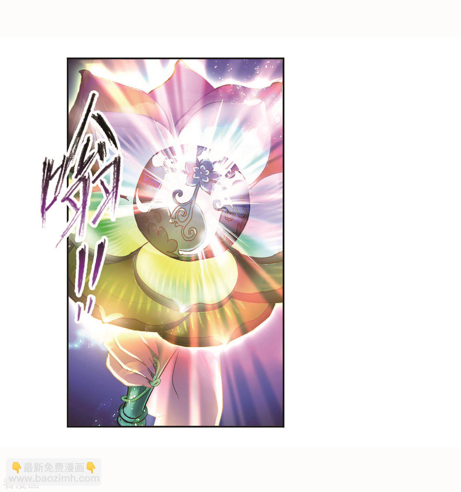 🍼斗罗大陆 第711话 富家女也很努力1 第32页