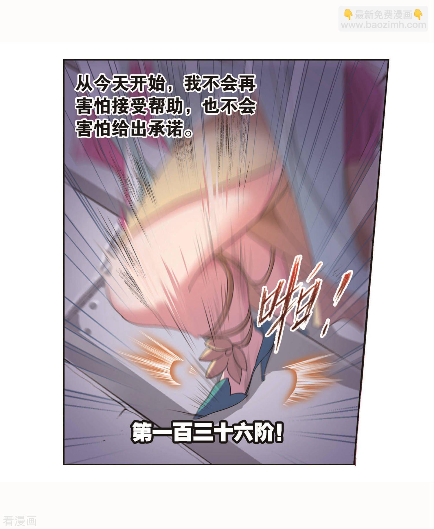 🍼斗罗大陆 第711话 富家女也很努力1 第36页