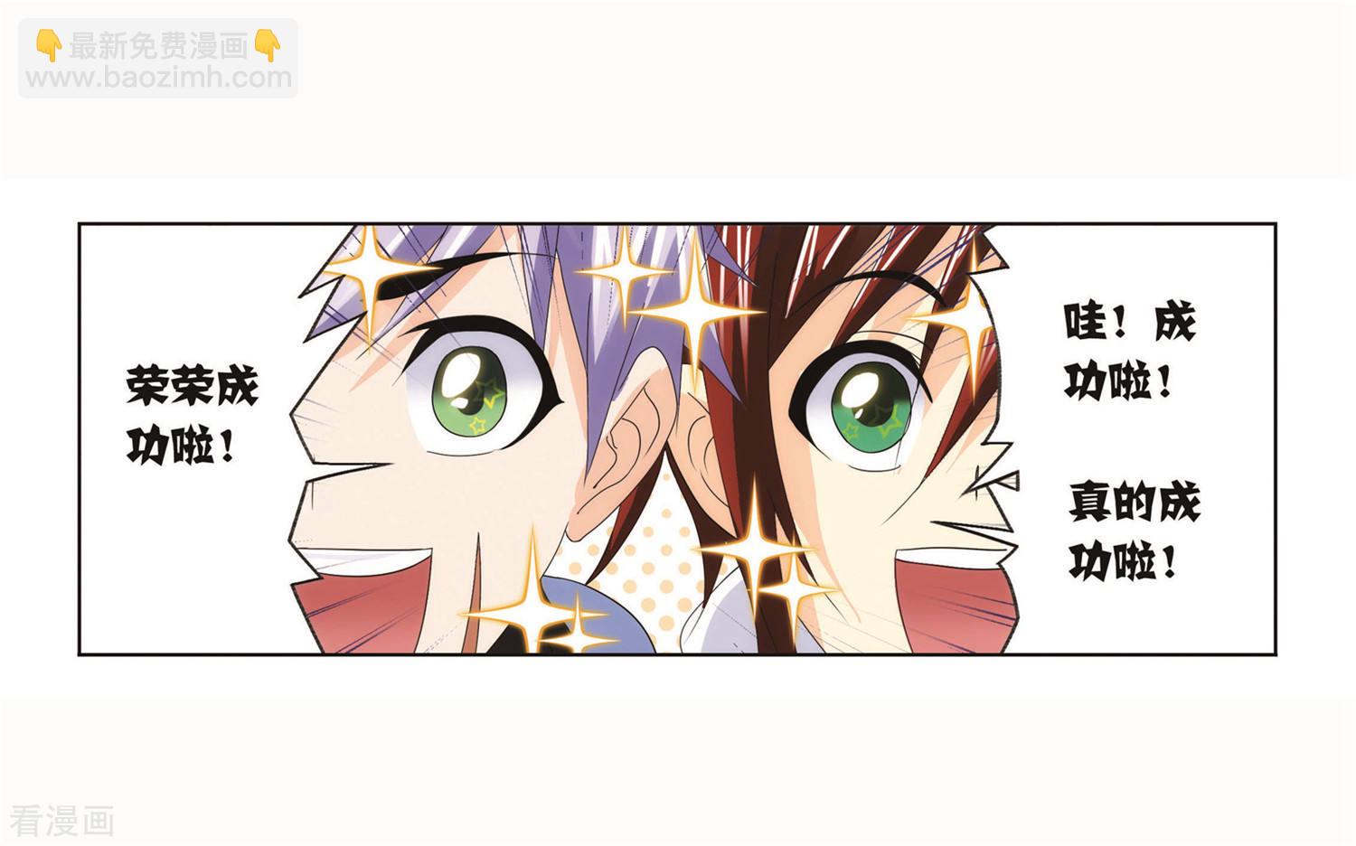 🍼斗罗大陆 第711话 富家女也很努力1 第41页