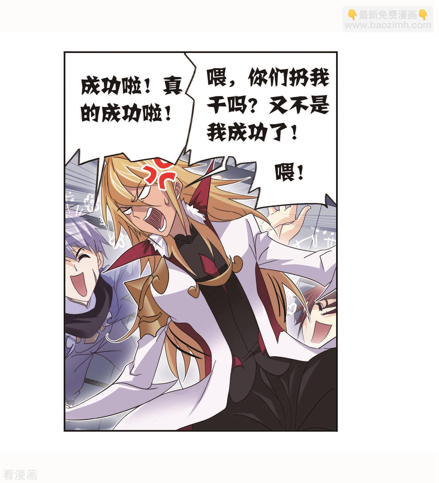 🍼斗罗大陆 第711话 富家女也很努力1 第43页