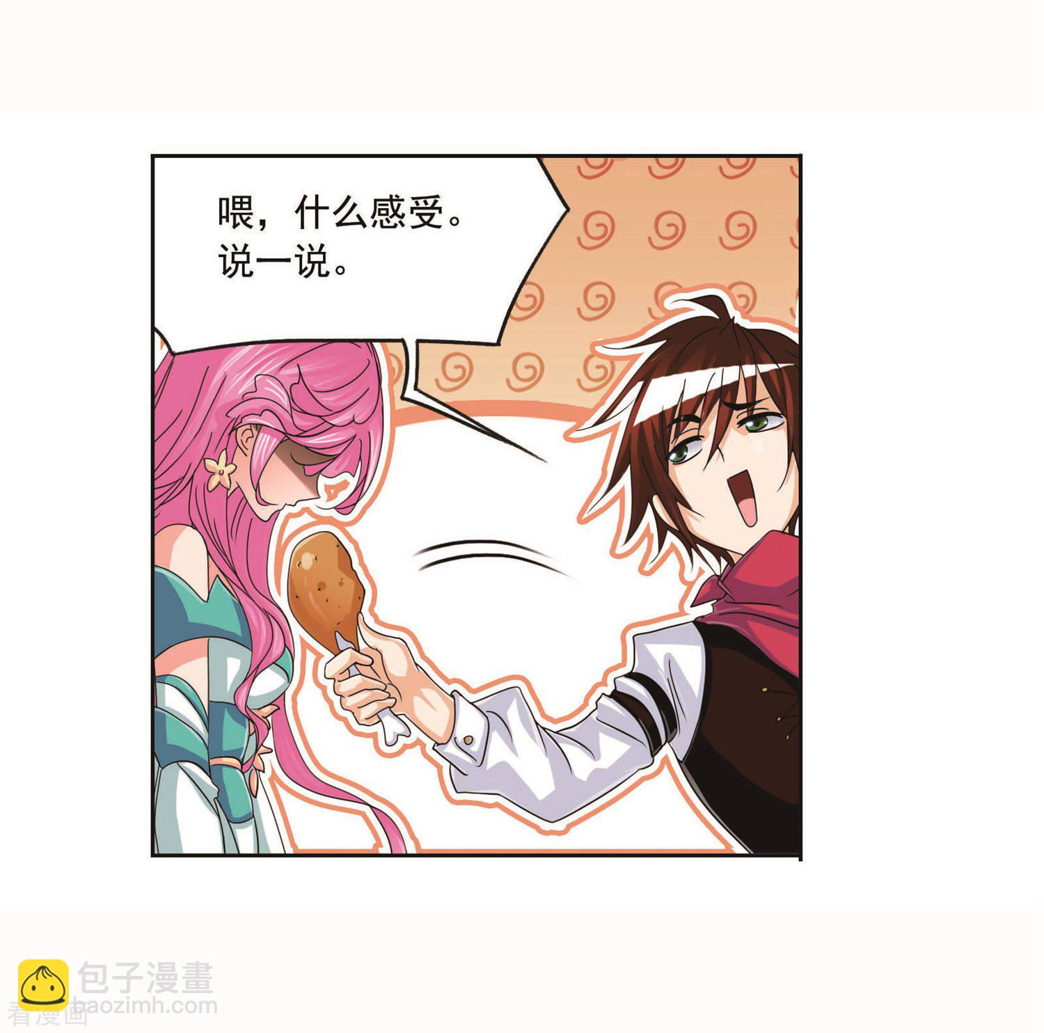 🍼斗罗大陆 第711话 富家女也很努力1 第49页