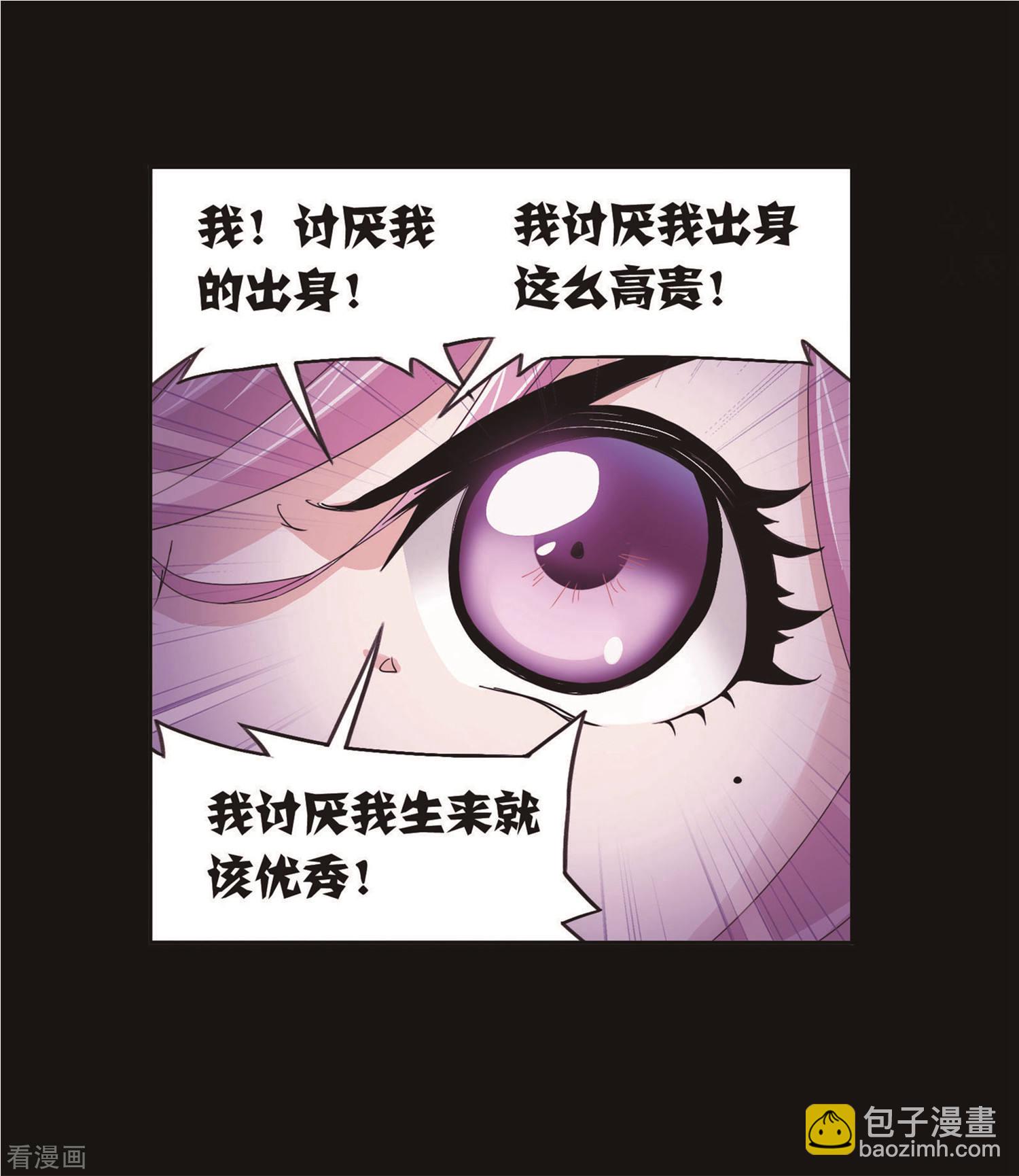 🍼斗罗大陆 第711话 富家女也很努力1 第6页