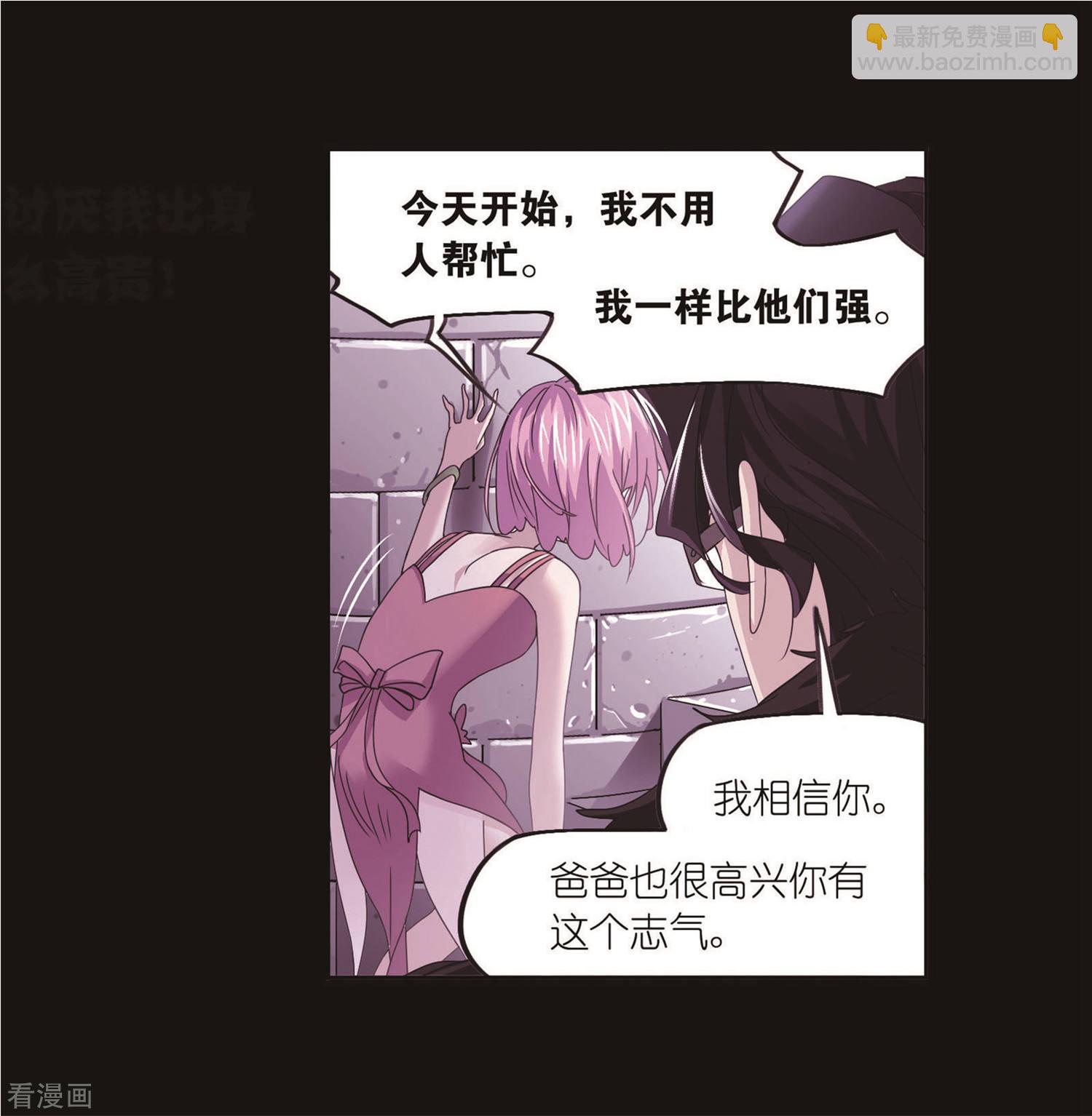 🍼斗罗大陆 第711话 富家女也很努力1 第7页