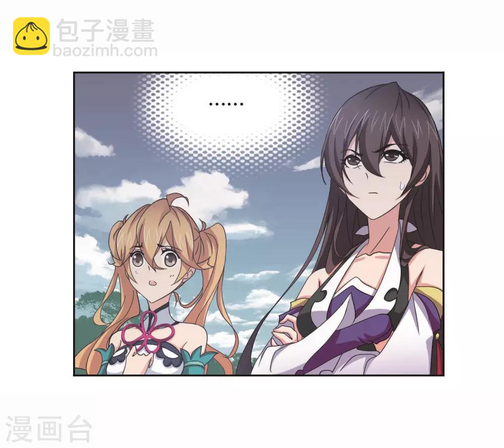 🍼斗罗大陆 第713话 食全食美1 第10页
