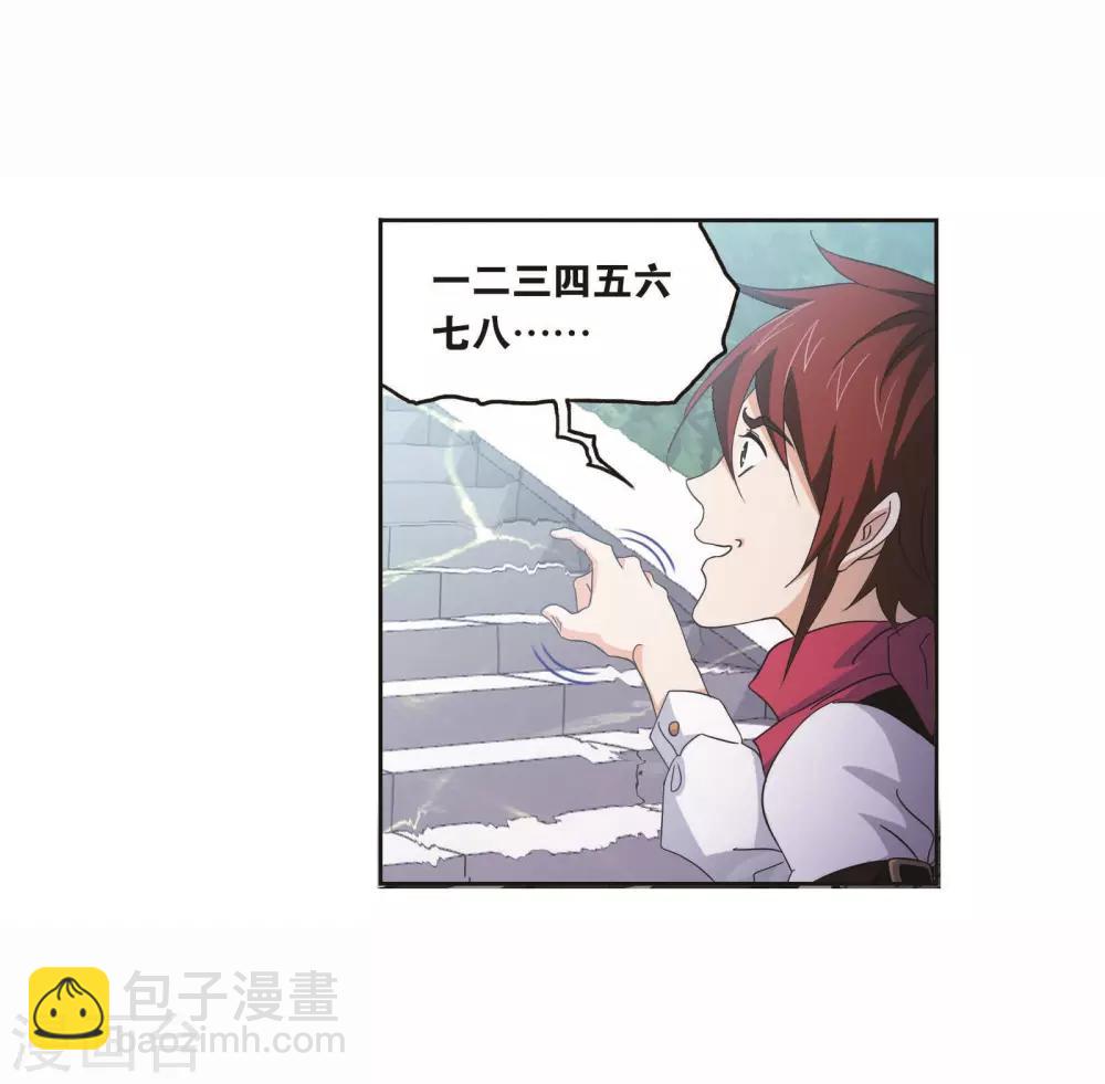 🍼斗罗大陆 第713话 食全食美1 第11页